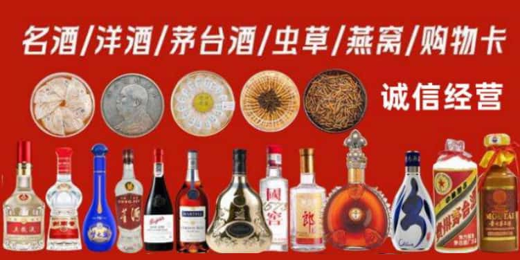 阳泉回收烟酒电话